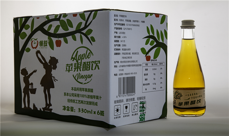 苹果醋饮