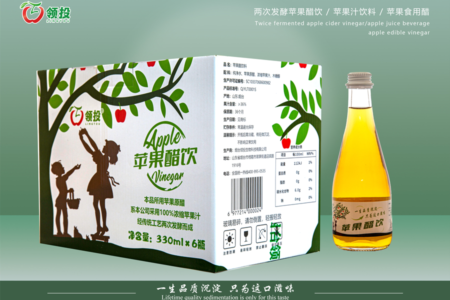 苹果醋饮