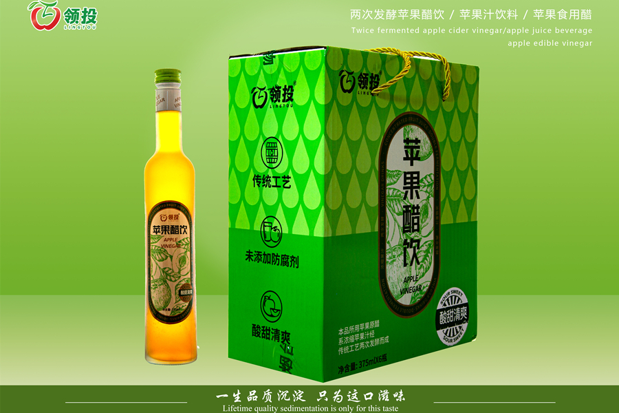 苹果醋饮