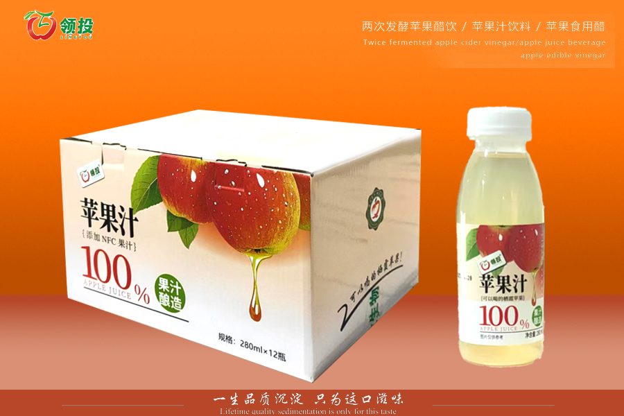 苹果汁饮料
