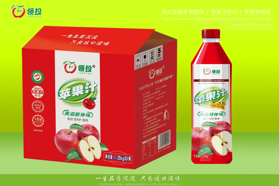 苹果汁饮料